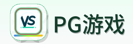 PG游戏 Logo